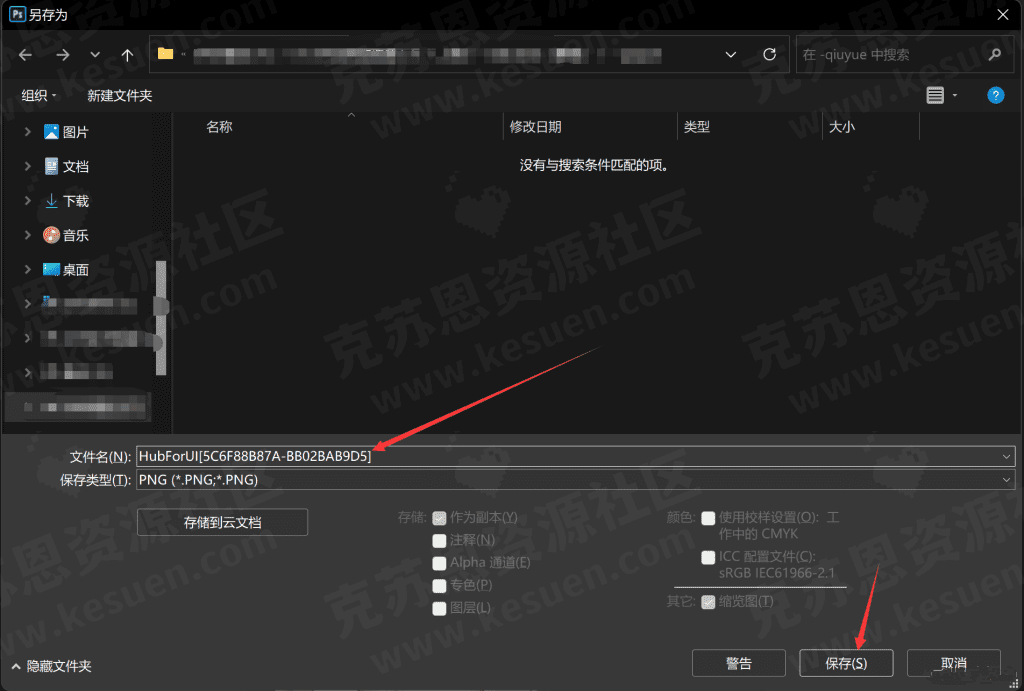 图片[4]-【教程】VAM启动界面三张图的替换方法-克苏恩资源社区
