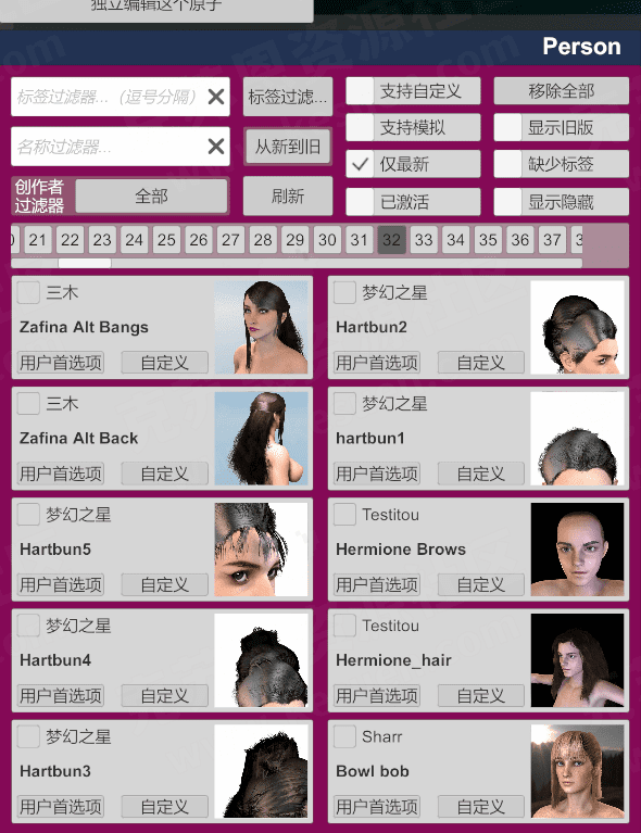 【VAM资产】人物毛发包[4800+]-克苏恩资源社区