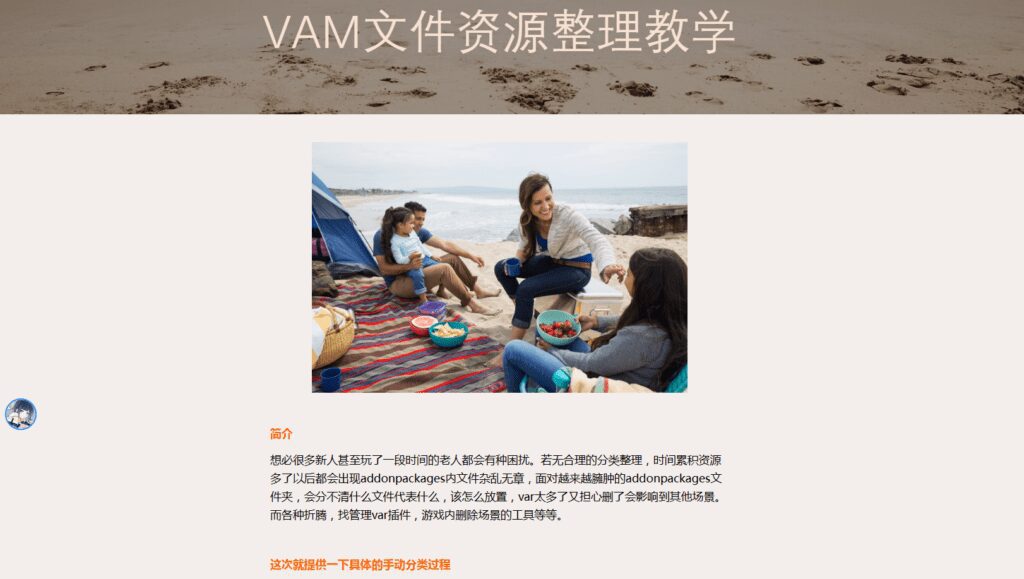 图片[3]-vam1.22.0.3 站内99.6%汉化激活本体+插件+分类教学+4.3.1mmdplay整合纯净本体-克苏恩资源社区