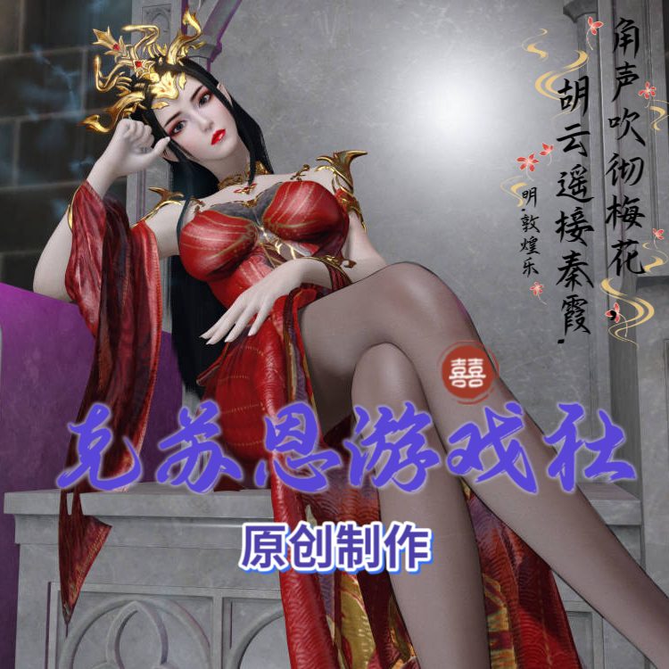 【站内自制】KSE站长-美杜莎80%+场景【元旦分享】-克苏恩资源社区