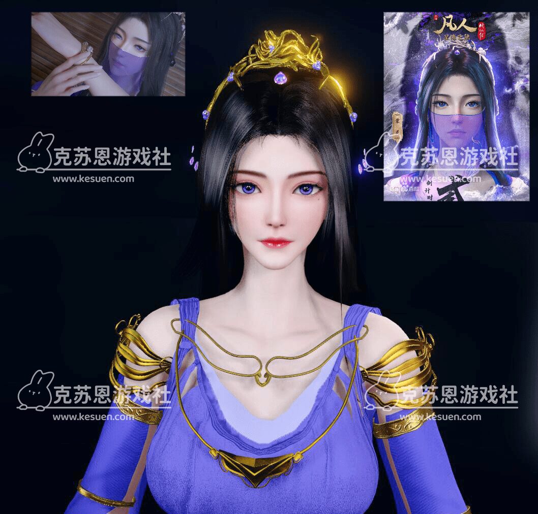 图片[1]-【售】【凡人修仙传】紫灵 服饰+人物【国漫】-克苏恩资源社区