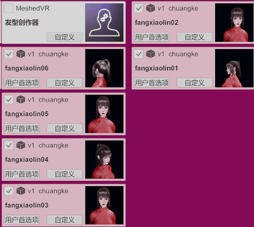 图片[8]-【售】【永生】方小琳&魔琳【国漫】-克苏恩资源社区